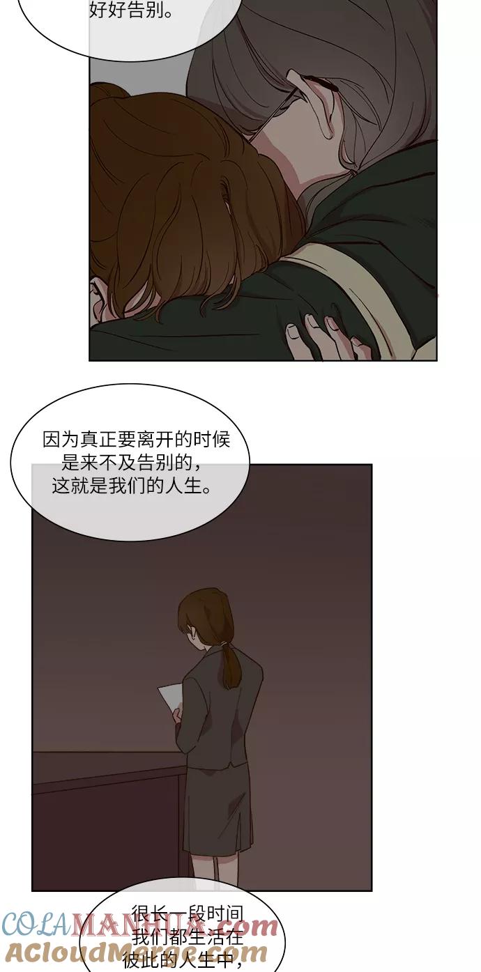 第51话-甜蜜的契约-jangjin,woombeee（第17张）