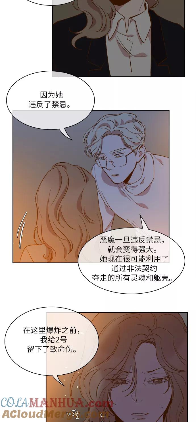 第51话-甜蜜的契约-jangjin,woombeee（第5张）