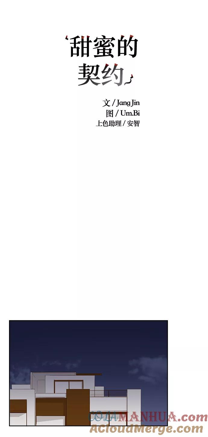 第51话-甜蜜的契约-jangjin,woombeee（第11张）