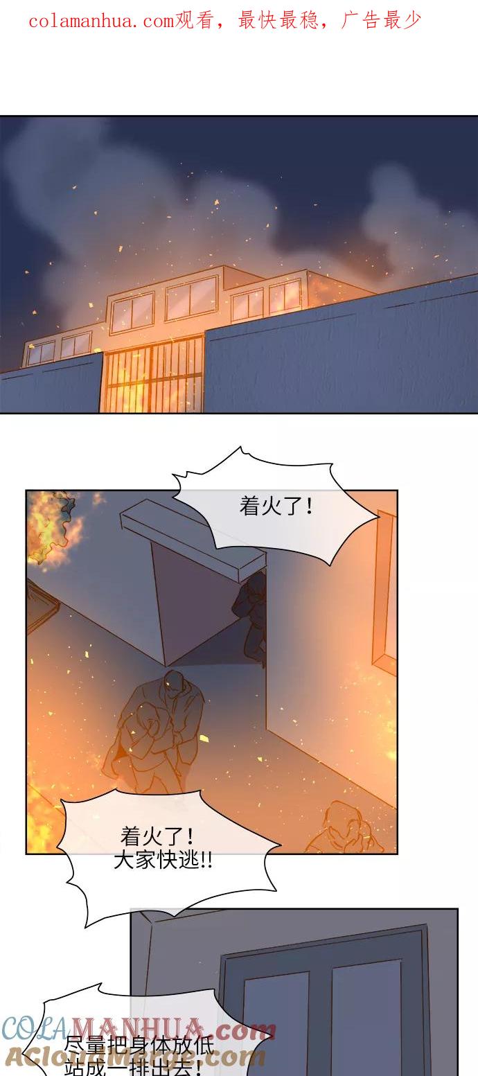 第51话-甜蜜的契约-jangjin,woombeee（第1张）
