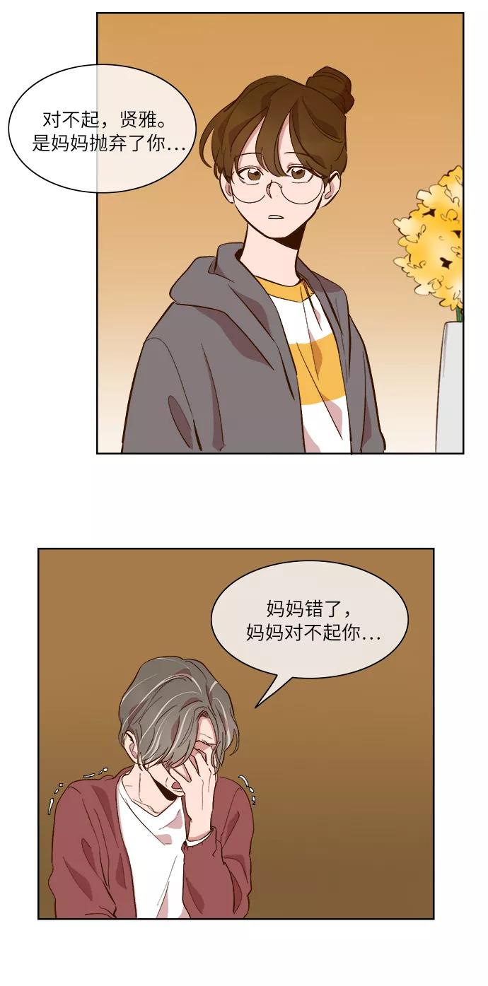 第51话-甜蜜的契约-jangjin,woombeee（第14张）