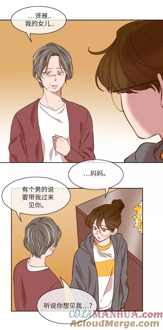 第51话-甜蜜的契约-jangjin,woombeee（第13张）