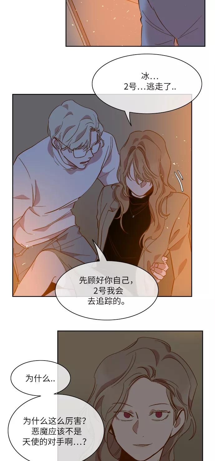第51话-甜蜜的契约-jangjin,woombeee（第4张）