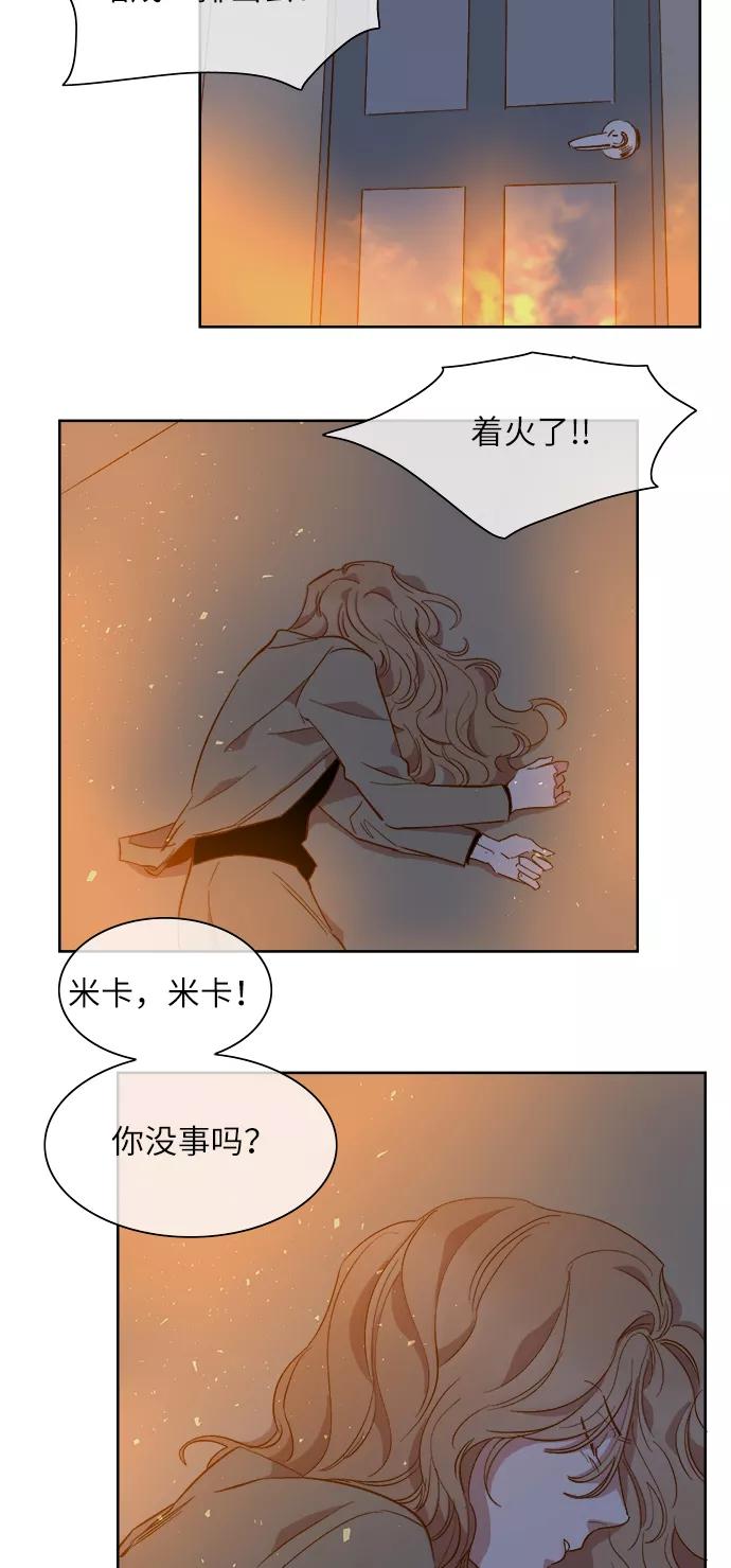 第51话-甜蜜的契约-jangjin,woombeee（第2张）