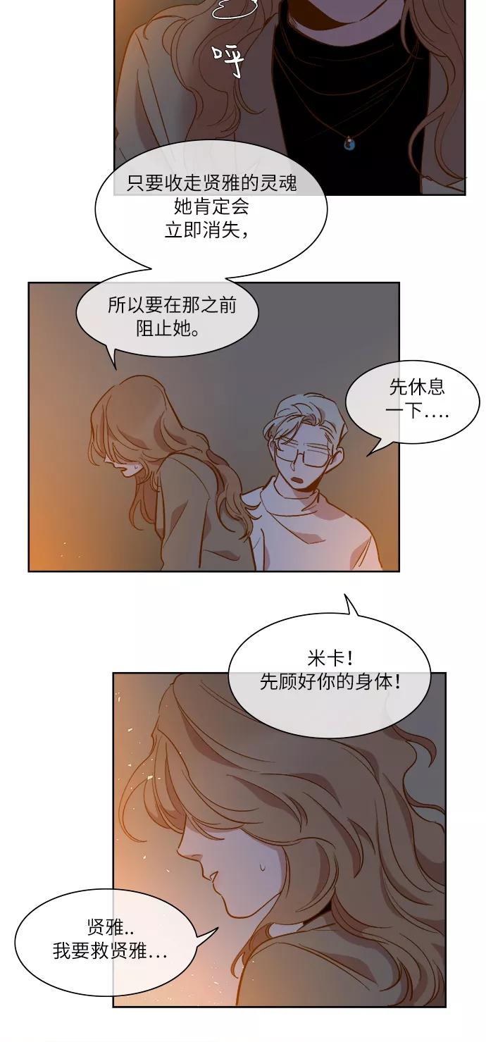 第51话-甜蜜的契约-jangjin,woombeee（第6张）
