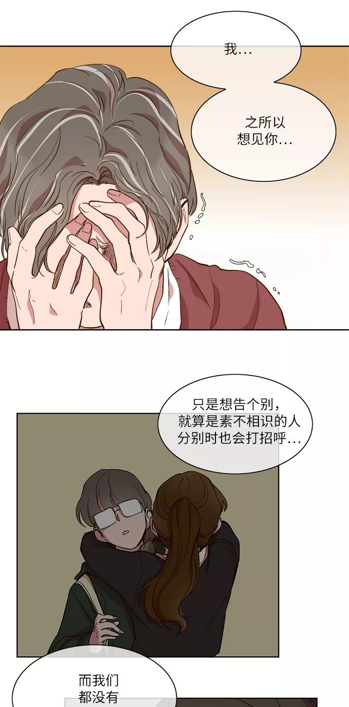 第51话-甜蜜的契约-jangjin,woombeee（第16张）