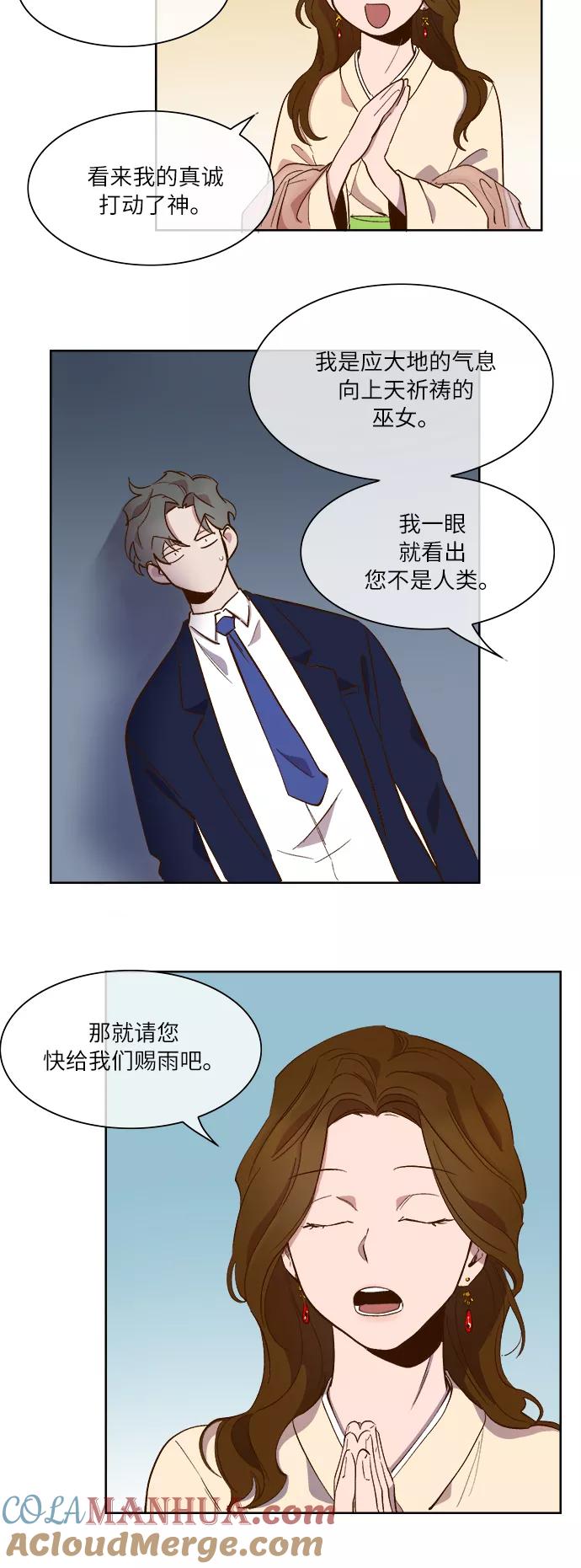 第55话-甜蜜的契约-jangjin,woombeee（第5张）
