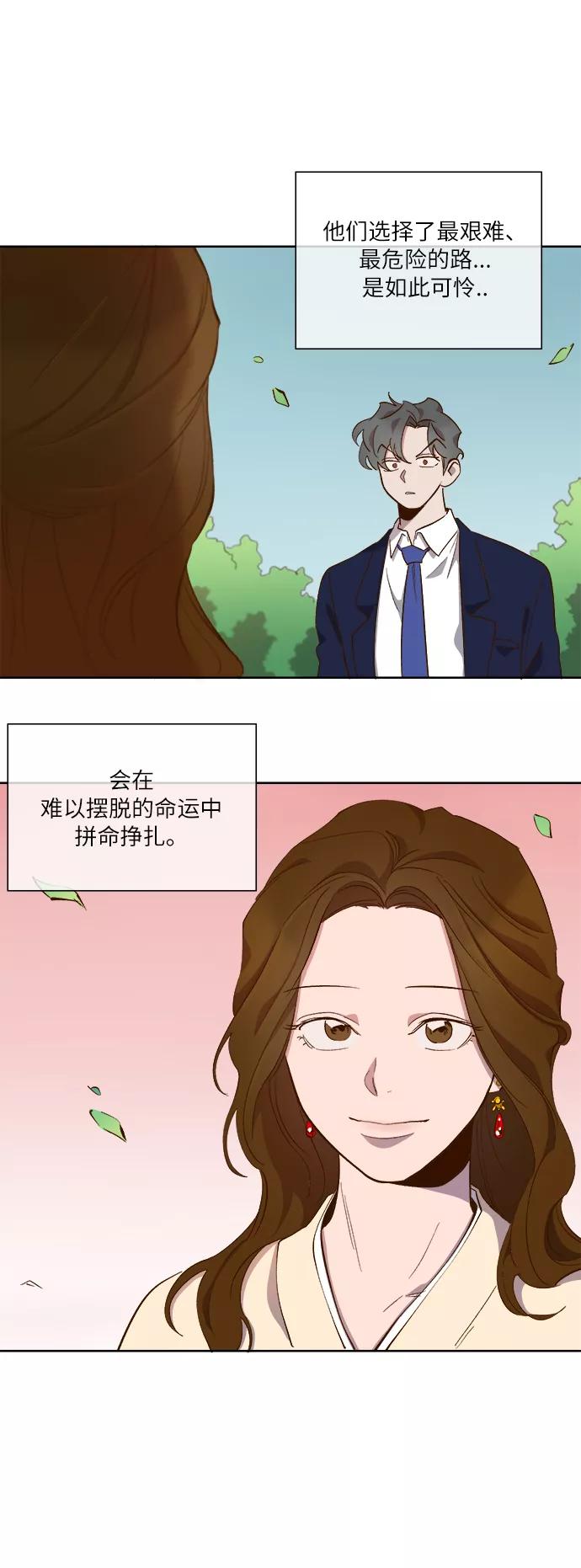 第55话-甜蜜的契约-jangjin,woombeee（第2张）