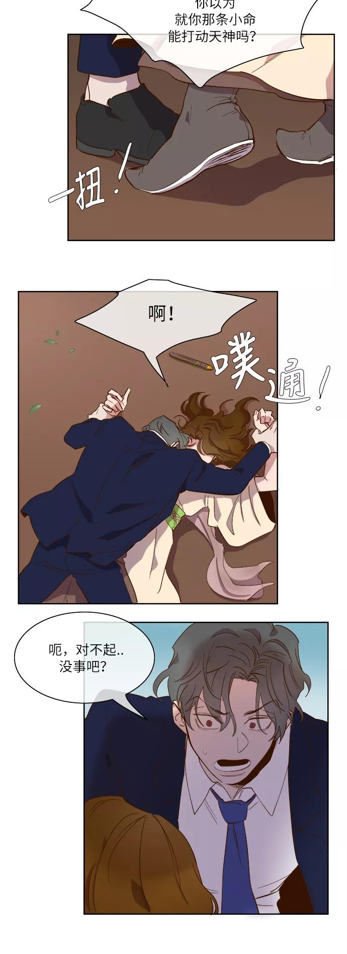 第55话-甜蜜的契约-jangjin,woombeee（第10张）