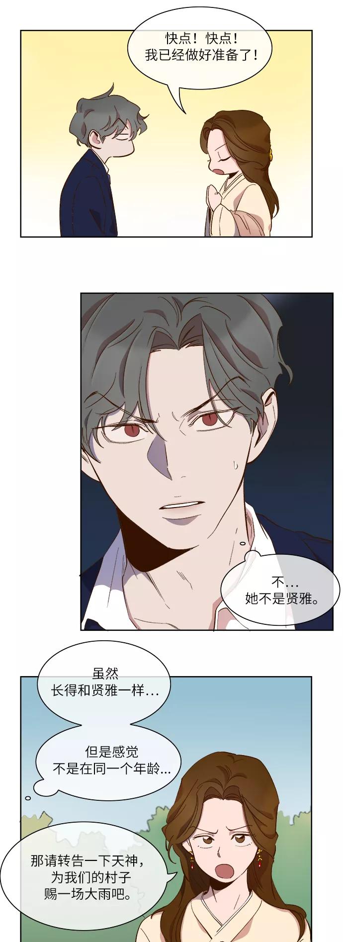 第55话-甜蜜的契约-jangjin,woombeee（第6张）