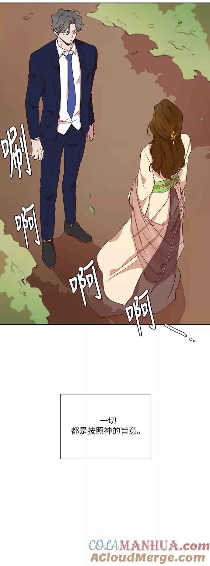 第55话-甜蜜的契约-jangjin,woombeee（第3张）