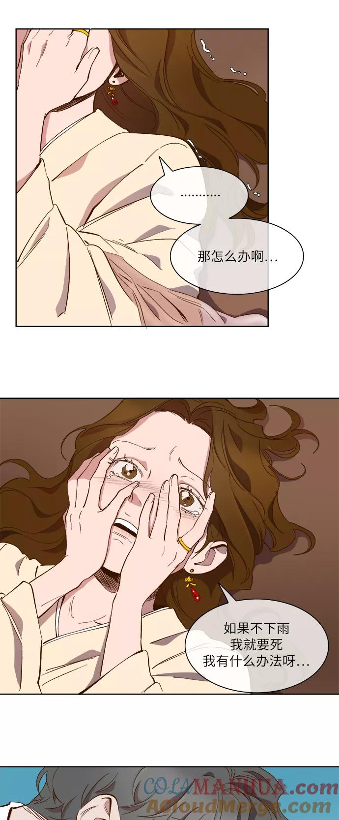 第55话-甜蜜的契约-jangjin,woombeee（第11张）