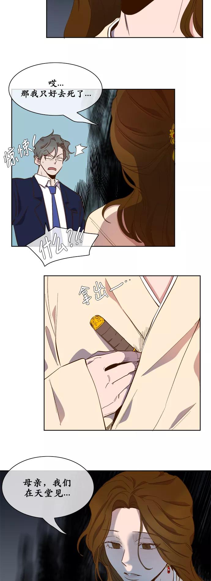 第55话-甜蜜的契约-jangjin,woombeee（第8张）