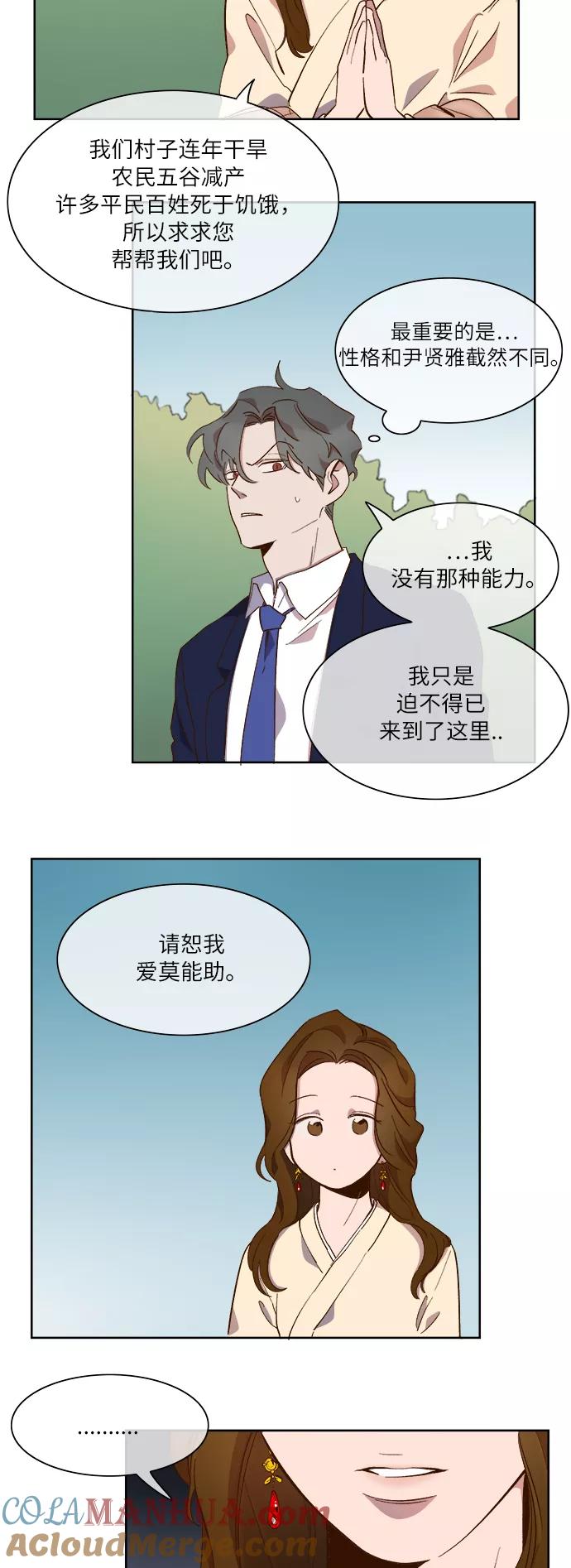 第55话-甜蜜的契约-jangjin,woombeee（第7张）