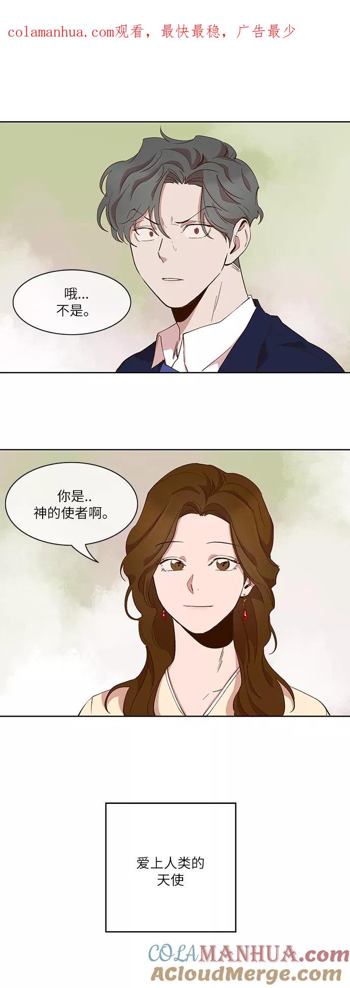 第55话-甜蜜的契约-jangjin,woombeee（第1张）