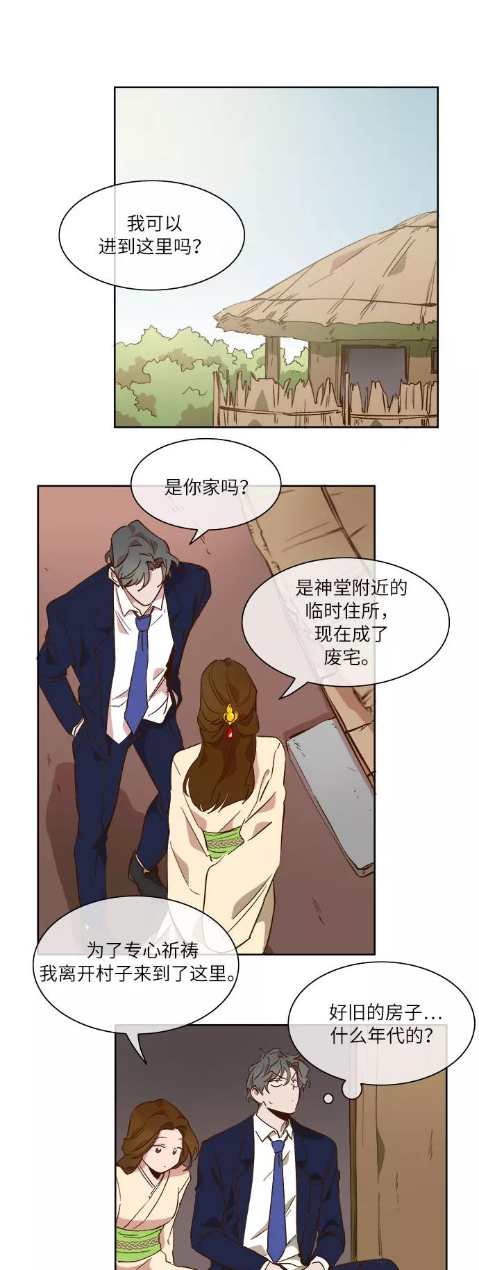 第56话-甜蜜的契约-jangjin,woombeee（第14张）