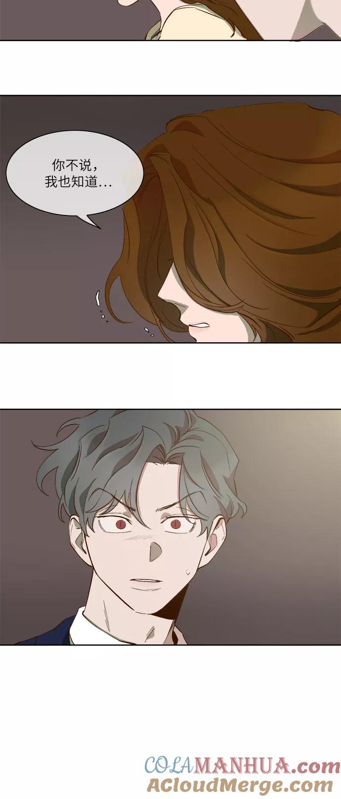 第56话-甜蜜的契约-jangjin,woombeee（第17张）
