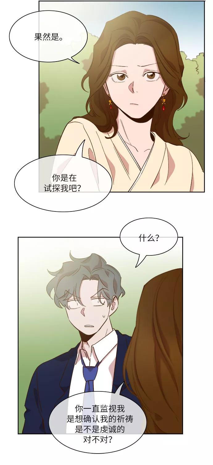 第56话-甜蜜的契约-jangjin,woombeee（第10张）