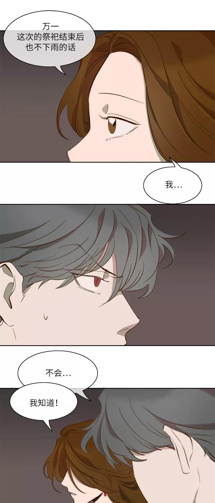 第56话-甜蜜的契约-jangjin,woombeee（第16张）