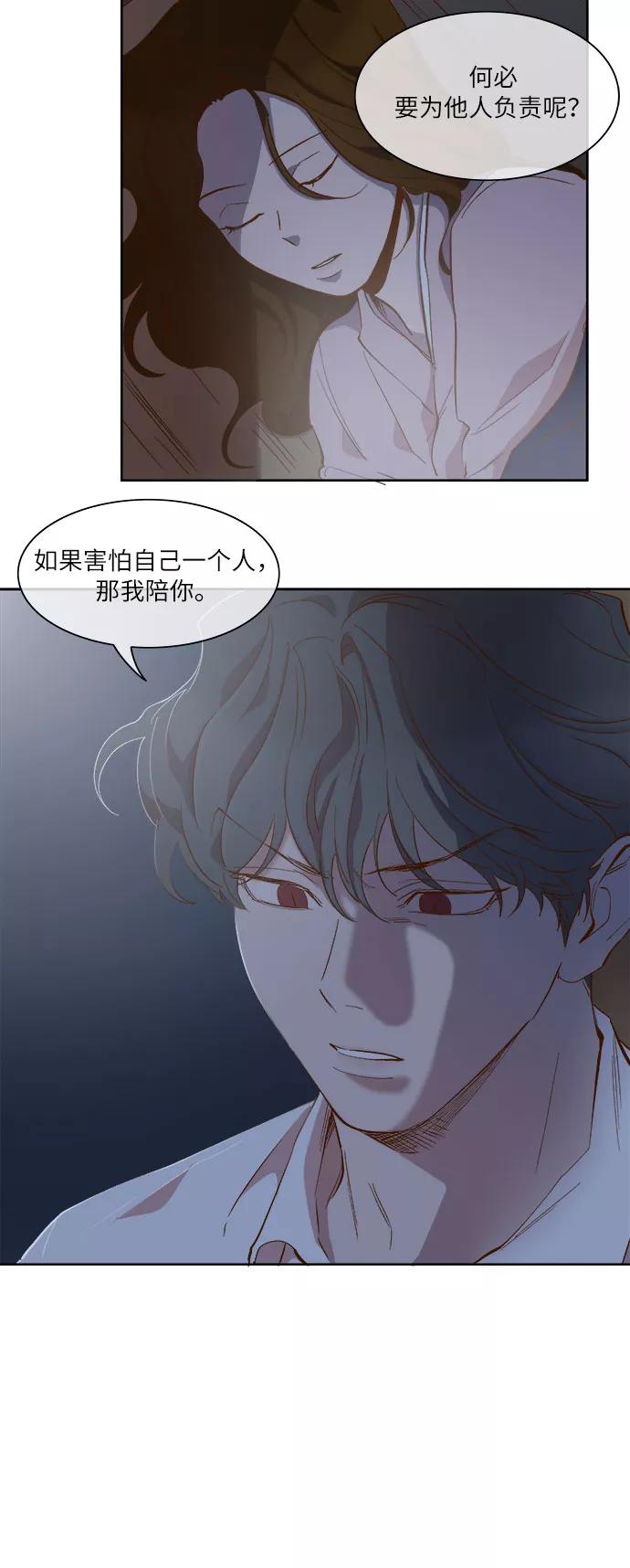 第56话-甜蜜的契约-jangjin,woombeee（第30张）