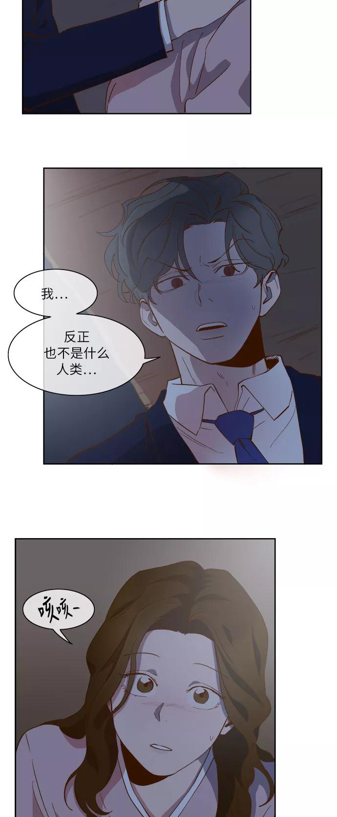 第56话-甜蜜的契约-jangjin,woombeee（第24张）