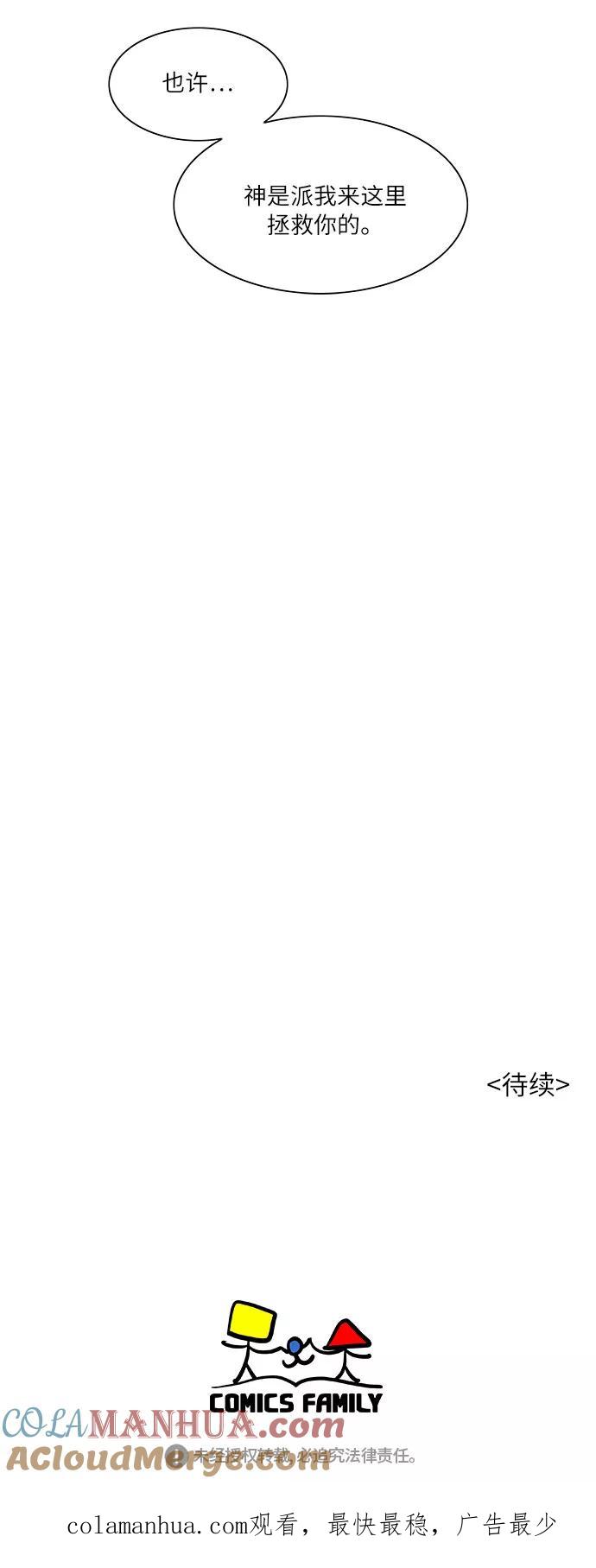 第56话-甜蜜的契约-jangjin,woombeee（第31张）