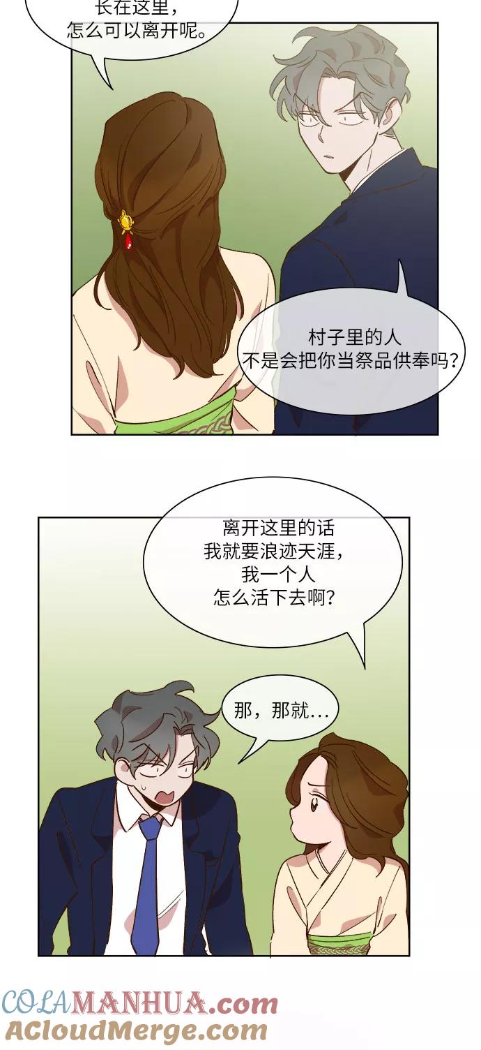 第56话-甜蜜的契约-jangjin,woombeee（第9张）
