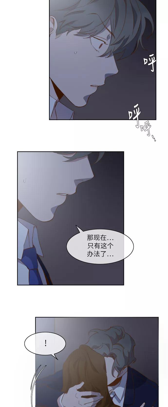 第56话-甜蜜的契约-jangjin,woombeee（第22张）