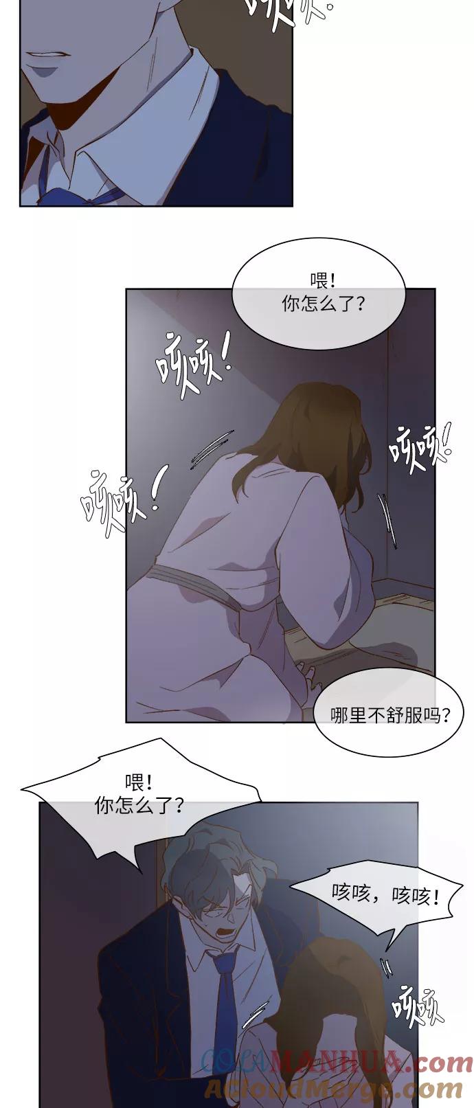 第56话-甜蜜的契约-jangjin,woombeee（第19张）