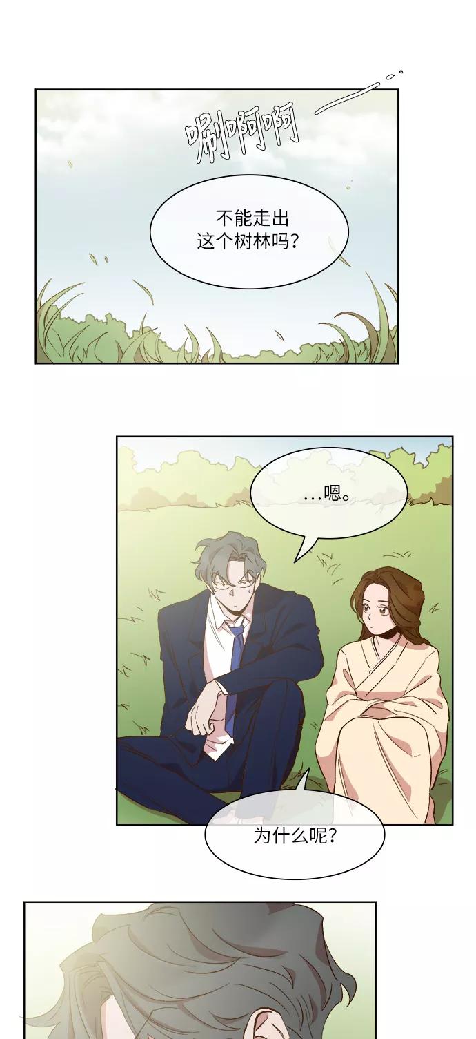 第56话-甜蜜的契约-jangjin,woombeee（第6张）
