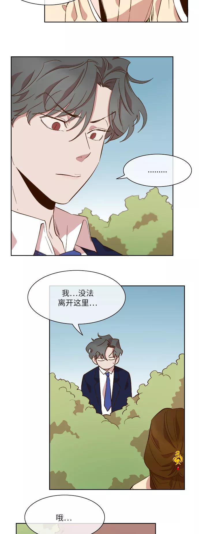 第56话-甜蜜的契约-jangjin,woombeee（第4张）