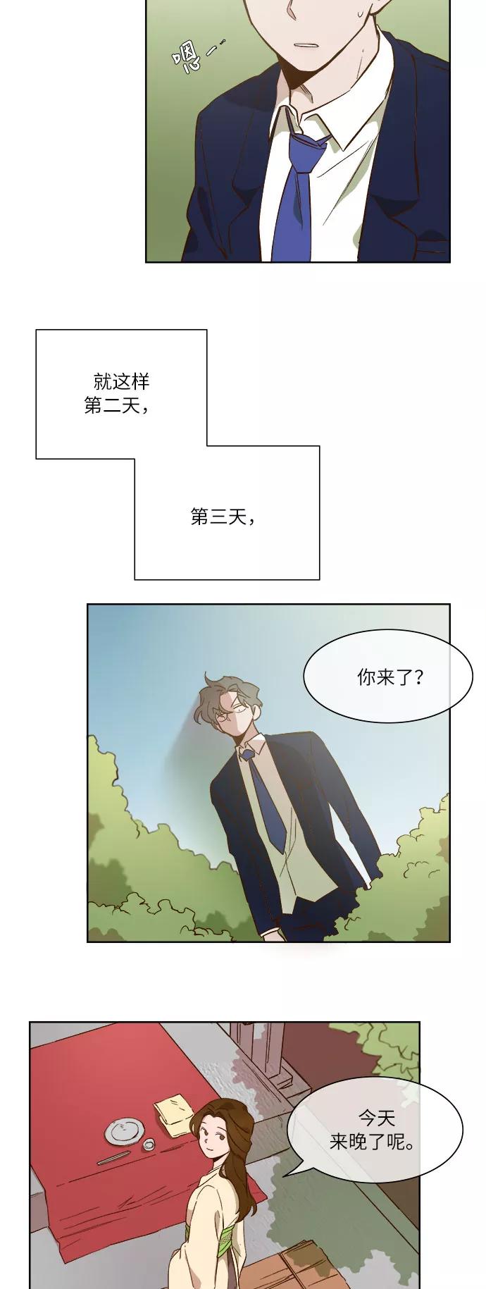 第56话-甜蜜的契约-jangjin,woombeee（第12张）