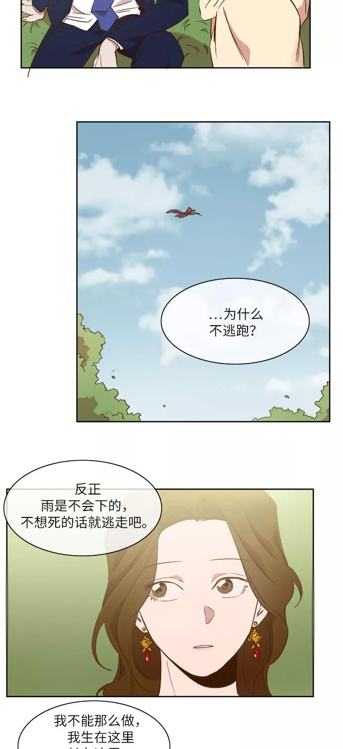 第56话-甜蜜的契约-jangjin,woombeee（第8张）