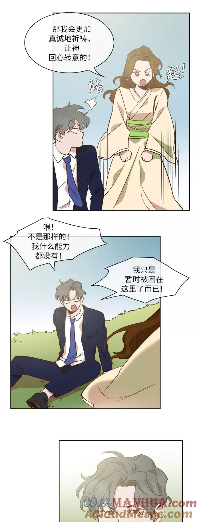 第56话-甜蜜的契约-jangjin,woombeee（第11张）