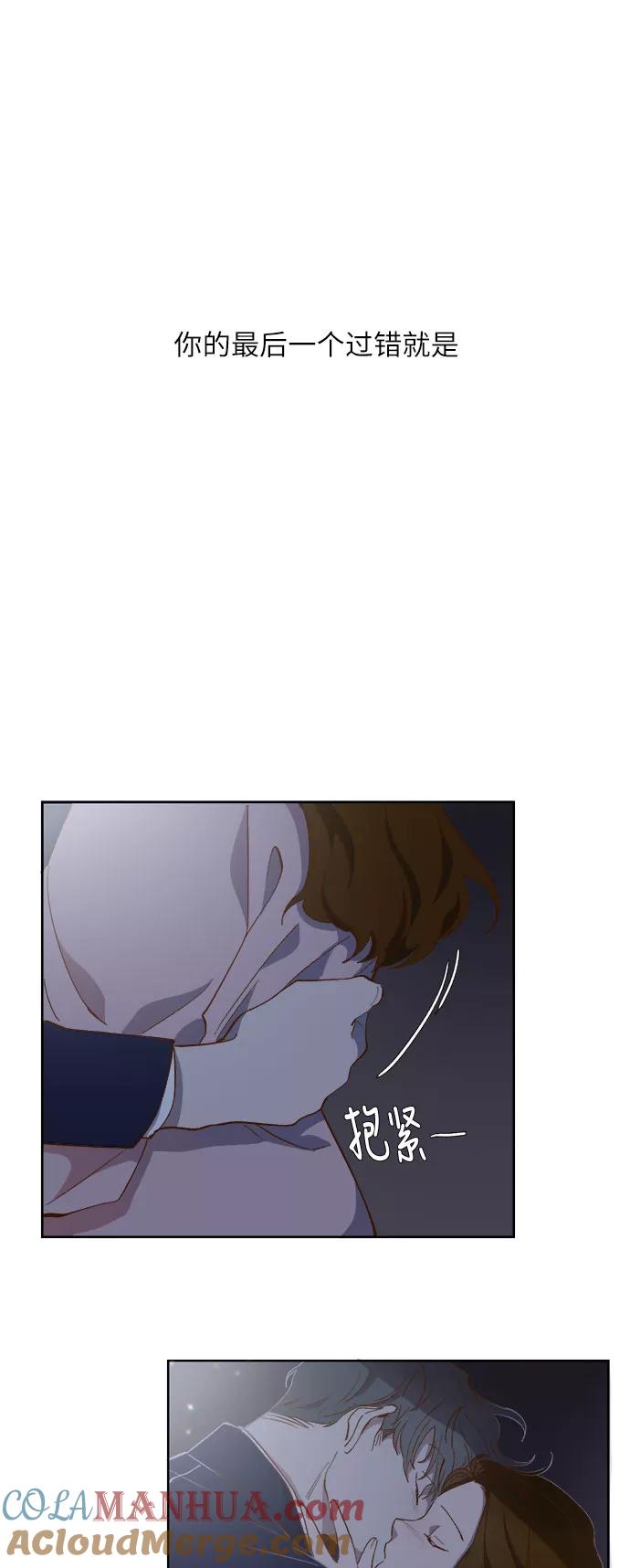第56话-甜蜜的契约-jangjin,woombeee（第27张）