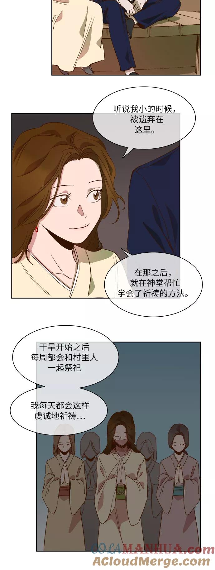 第56话-甜蜜的契约-jangjin,woombeee（第15张）