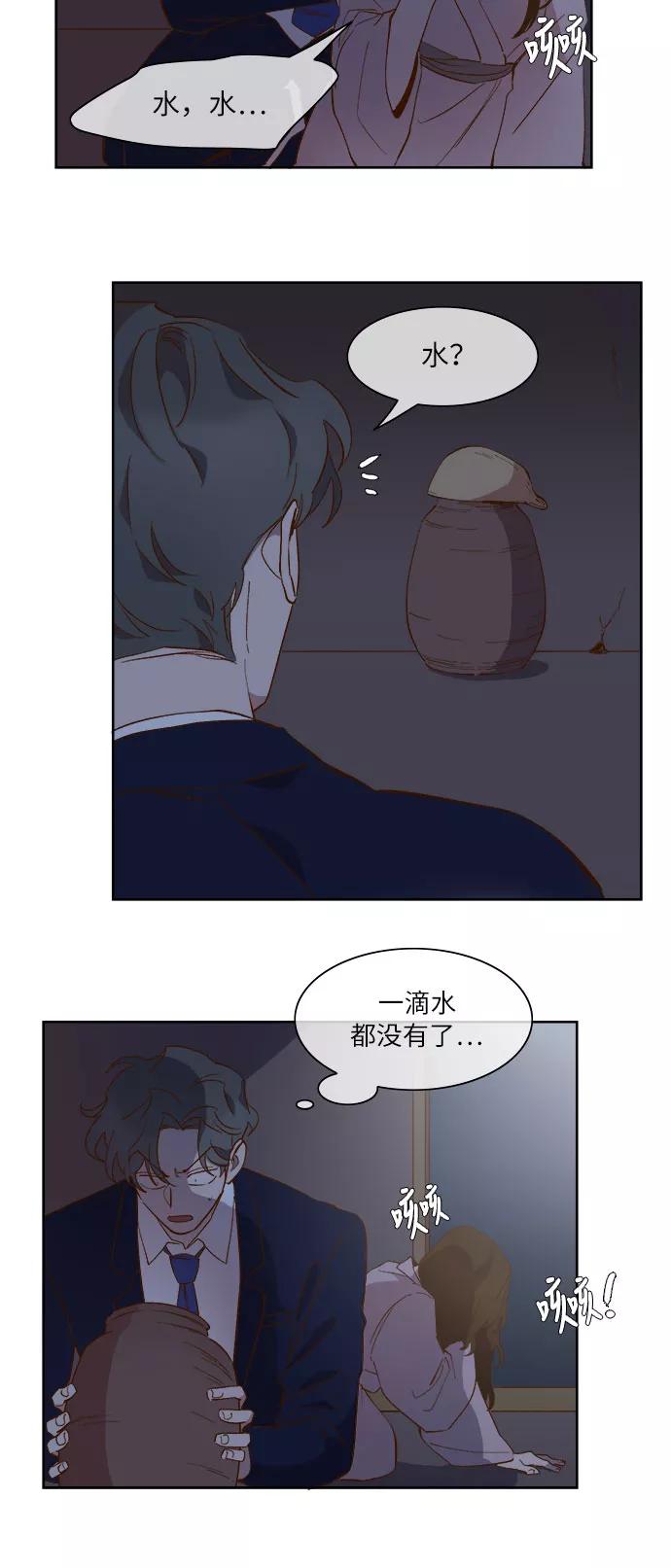 第56话-甜蜜的契约-jangjin,woombeee（第20张）