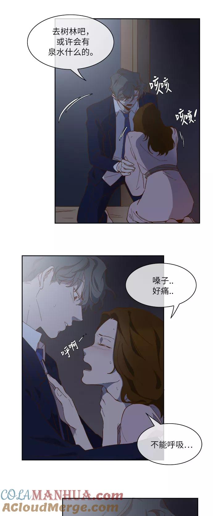 第56话-甜蜜的契约-jangjin,woombeee（第21张）
