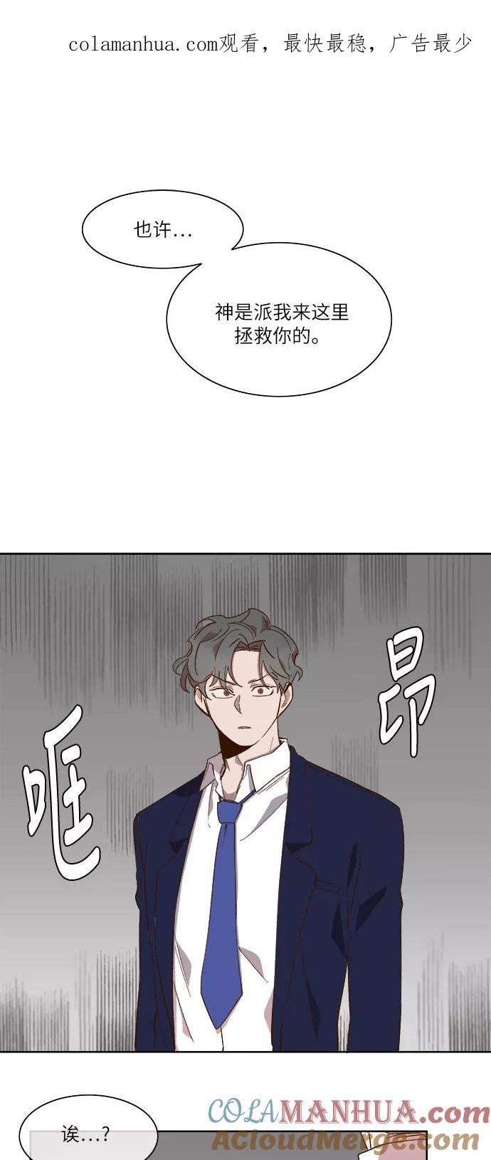 第57话-甜蜜的契约-jangjin,woombeee（第1张）