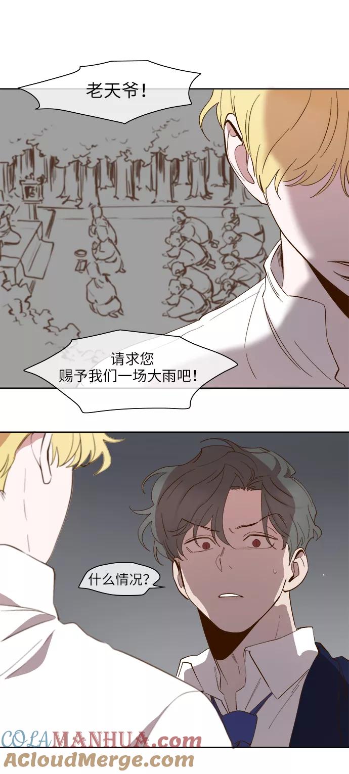 第57话-甜蜜的契约-jangjin,woombeee（第5张）