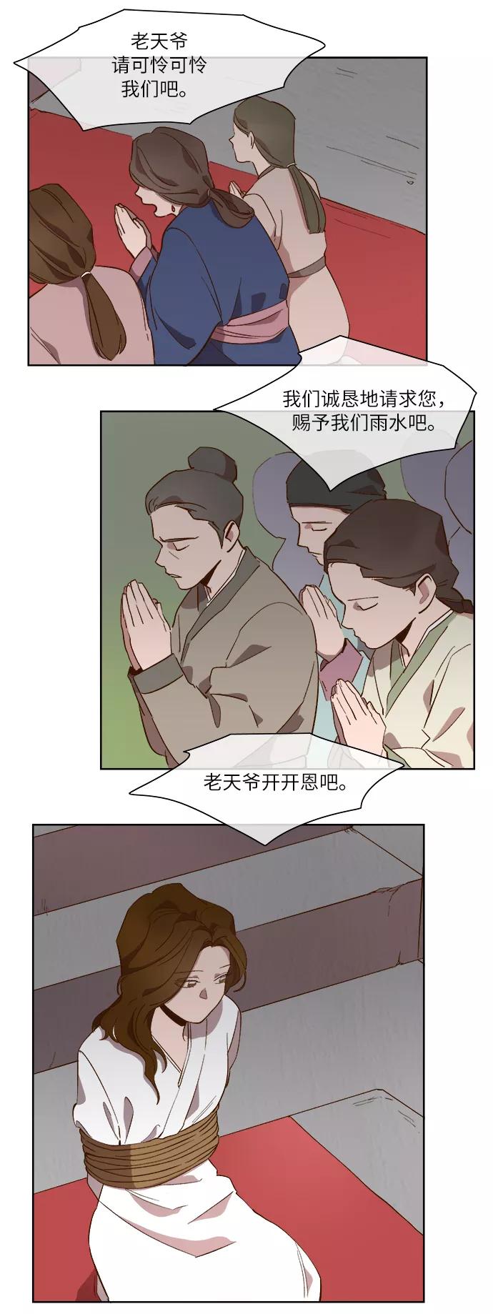 第57话-甜蜜的契约-jangjin,woombeee（第6张）