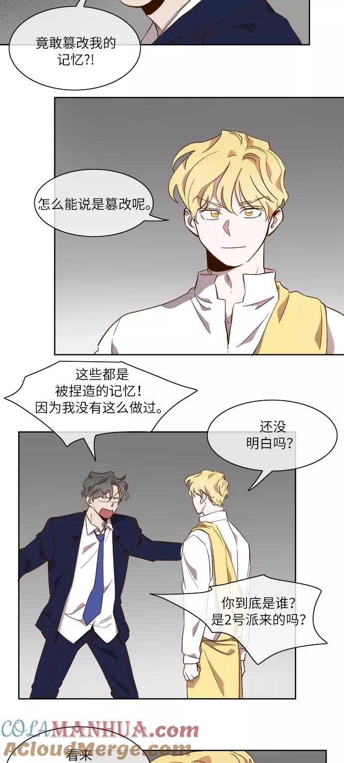 第57话-甜蜜的契约-jangjin,woombeee（第3张）