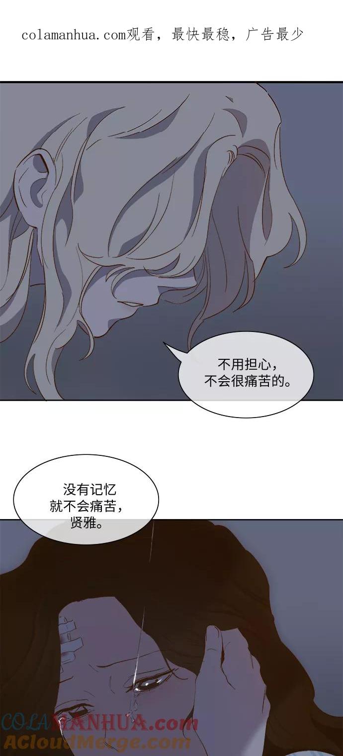 第58话-甜蜜的契约-jangjin,woombeee（第1张）