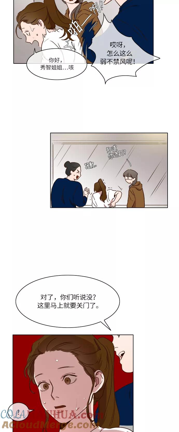 第5话-甜蜜的契约-jangjin,woombeee（第5张）