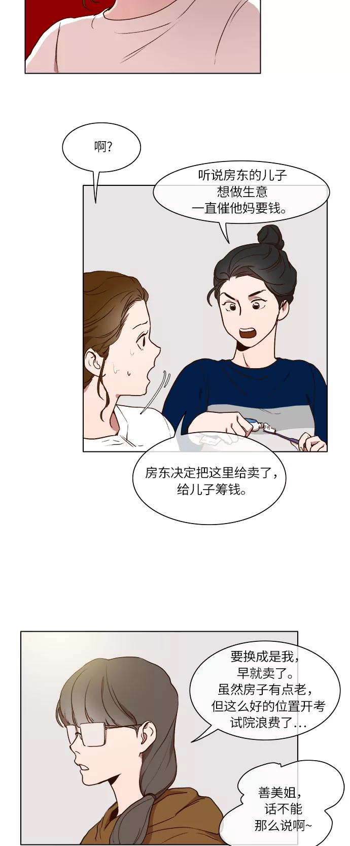 第5话-甜蜜的契约-jangjin,woombeee（第6张）