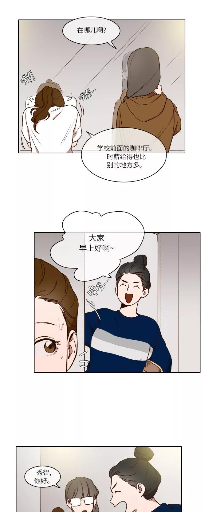 第5话-甜蜜的契约-jangjin,woombeee（第4张）