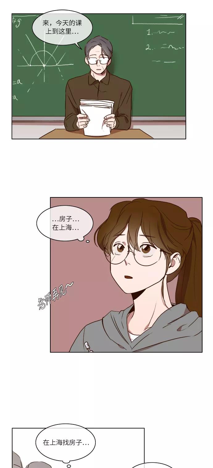 第5话-甜蜜的契约-jangjin,woombeee（第8张）