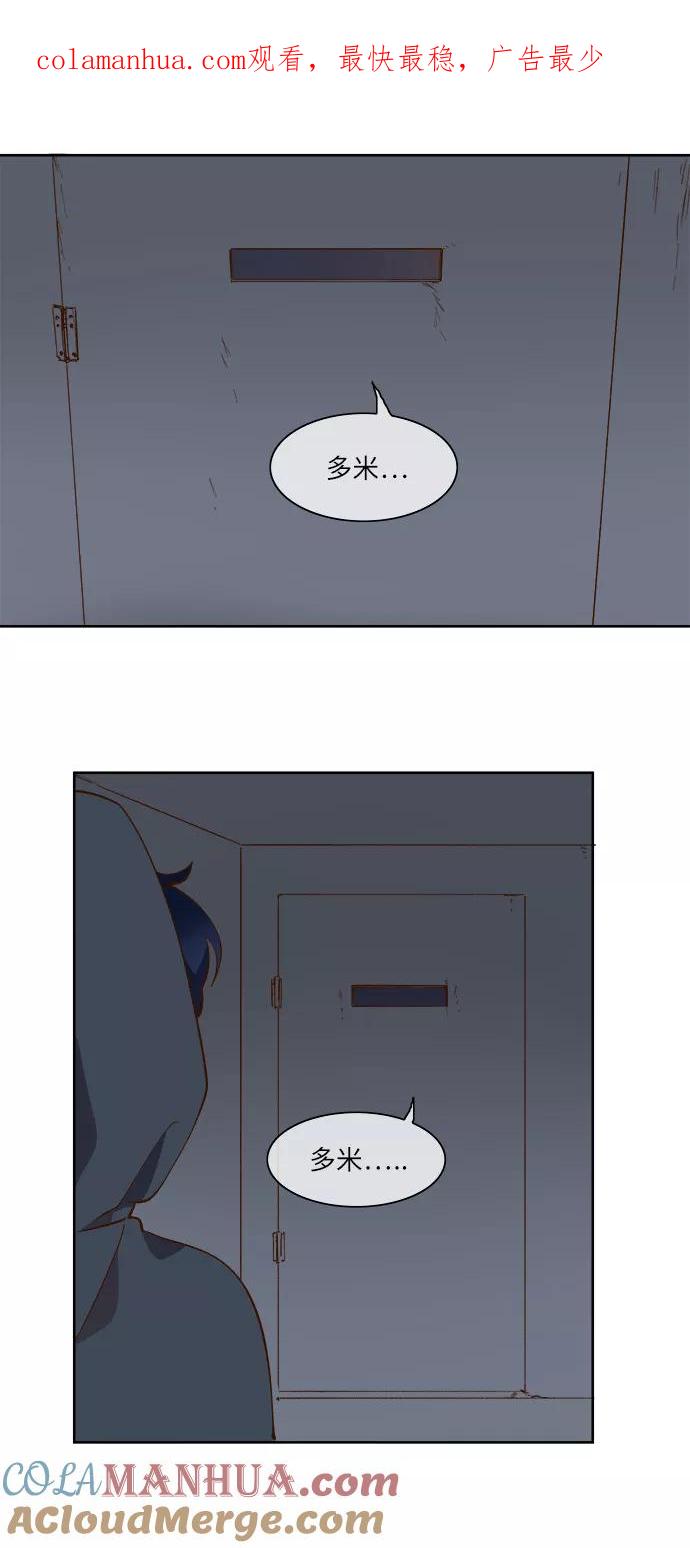 第59话-甜蜜的契约-jangjin,woombeee（第1张）