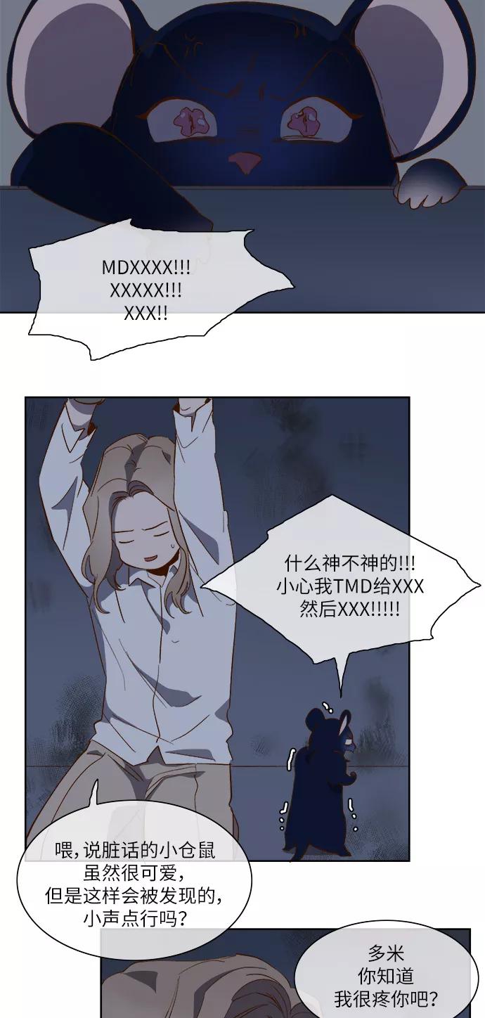 第59话-甜蜜的契约-jangjin,woombeee（第5张）