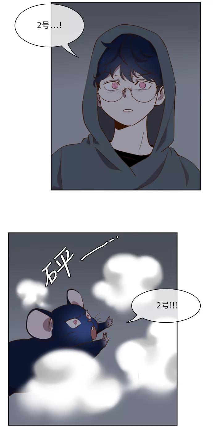 第59话-甜蜜的契约-jangjin,woombeee（第2张）